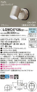yv25,001~ȏ㑗zpi\jbN LGWC47126CE1 O X|bgCg lZT[ ݒ薳 LED T敪 S[J[ۏ 20N̘V S̃[J[ۏ