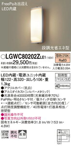 yv25,001~ȏ㑗zpi\jbN LGWC80202ZLE1 |[`Cg 邳ZT[EÃZT[ ݒ薳 LED T敪 S[J[ۏ 20N̘V S̃[J[ۏ