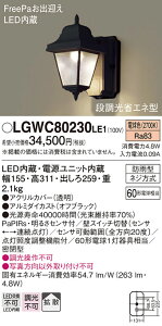 yv25,001~ȏ㑗zpi\jbN LGWC80230LE1 |[`Cg lZT[ ݒ薳 LED T敪 S[J[ۏ 20N̘V S̃[J[ۏ