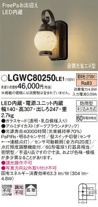 yz pi\jbN LGWC80250LE1-SF |[`Cg lZT[ ݒ薳 LED T敪 S[J[ۏ