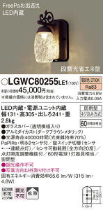 yv25,001~ȏ㑗zpi\jbN LGWC80255LE1 |[`Cg lZT[ ݒ薳 LED T敪 S[J[ۏ 20N̘V S̃[J[ۏ