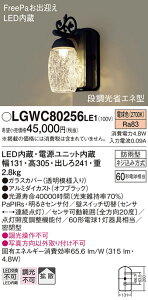 yv25,001~ȏ㑗zpi\jbN LGWC80256LE1 |[`Cg lZT[ ݒ薳 LED T敪 S[J[ۏ 20N̘V S̃[J[ۏ