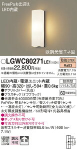 yv25,001~ȏ㑗zpi\jbN LGWC80271LE1 |[`Cg lZT[ ݒ薳 LED T敪 S[J[ۏ 20N̘V S̃[J[ۏ