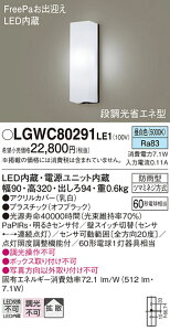 yz pi\jbN LGWC80291LE1-SF |[`Cg lZT[ ݒ薳 LED T敪 S[J[ۏ