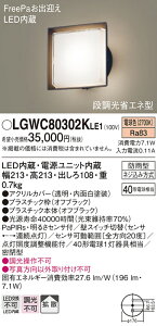 yv25,001~ȏ㑗zpi\jbN LGWC80302KLE1 O uPbg lZT[ ݒ薳 LED T敪 S[J[ۏ 20N̘V S̃[J[ۏ