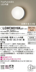 yv25,001~ȏ㑗zpi\jbN LGWC80316KLE1 O uPbg lZT[ ݒ薳 LED T敪 S[J[ۏ 20N̘V S̃[J[ۏ