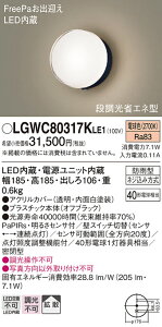 yv25,001~ȏ㑗zpi\jbN LGWC80317KLE1 O uPbg lZT[ ݒ薳 LED T敪 S[J[ۏ 20N̘V S̃[J[ۏ