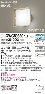 yz pi\jbN LGWC80320KLE1-SF O uPbg lZT[ ݒ薳 LED T敪 S[J[ۏ