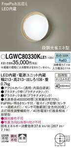 yz pi\jbN LGWC80330KLE1-SF O uPbg lZT[ ݒ薳 LED T敪 S[J[ۏ