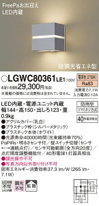 yv25,001~ȏ㑗zpi\jbN LGWC80361LE1 O uPbg lZT[ ݒ薳 LED T敪 S[J[ۏ 20N̘V S̃[J[ۏ