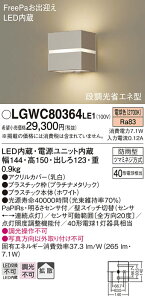 yv25,001~ȏ㑗zpi\jbN LGWC80364LE1 O uPbg lZT[ ݒ薳 LED T敪 S[J[ۏ 20N̘V S̃[J[ۏ