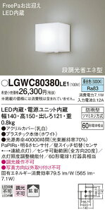 yz pi\jbN LGWC80380LE1-SF O uPbg lZT[ ݒ薳 LED T敪 S[J[ۏ