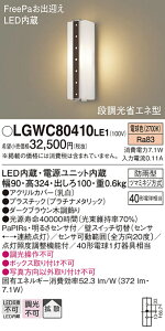 yz pi\jbN LGWC80410LE1-SF |[`Cg lZT[ ݒ薳 LED T敪 S[J[ۏ
