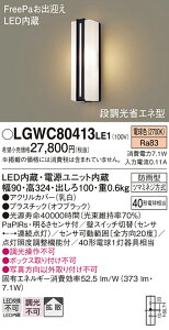 yz pi\jbN LGWC80413LE1-SF |[`Cg lZT[ ݒ薳 LED T敪 S[J[ۏ