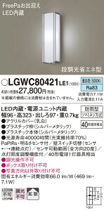 yz pi\jbN LGWC80421LE1-SF |[`Cg lZT[ ݒ薳 LED T敪 S[J[ۏ