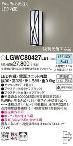 yv25,001~ȏ㑗zpi\jbN LGWC80427LE1 |[`Cg lZT[ ݒ薳 LED T敪 S[J[ۏ 20N̘V S̃[J[ۏ
