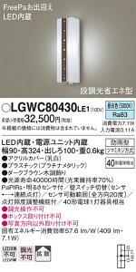 yz pi\jbN LGWC80430LE1-SF |[`Cg lZT[ ݒ薳 LED T敪 S[J[ۏ
