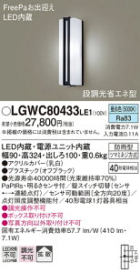 yz pi\jbN LGWC80433LE1-SF |[`Cg lZT[ ݒ薳 LED T敪 S[J[ۏ