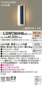 yv25,001~ȏ㑗zpi\jbN LGWC80446LE1 |[`Cg lZT[ ݒ薳 LED T敪 S[J[ۏ 20N̘V S̃[J[ۏ