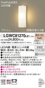 yv25,001~ȏ㑗zpi\jbN LGWC81270LE1 |[`Cg lZT[ ݒ薳 LED T敪 S[J[ۏ 20N̘V S̃[J[ۏ