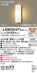 yz pi\jbN LGWC81271LE1-SF |[`Cg lZT[ ݒ薳 LED T敪 S[J[ۏ
