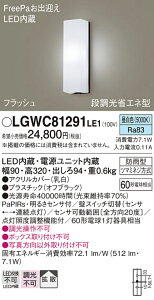 yz pi\jbN LGWC81291LE1-SF |[`Cg lZT[ ݒ薳 LED T敪 S[J[ۏ
