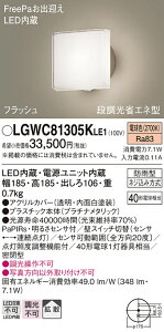 yv25,001~ȏ㑗zpi\jbN LGWC81305KLE1 O uPbg lZT[ ݒ薳 LED T敪 S[J[ۏ 20N̘V S̃[J[ۏ
