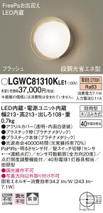 yv25,001~ȏ㑗zpi\jbN LGWC81310KLE1 O uPbg lZT[ ݒ薳 LED T敪 S[J[ۏ 20N̘V S̃[J[ۏ