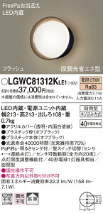 yv25,001~ȏ㑗zpi\jbN LGWC81312KLE1 O uPbg lZT[ ݒ薳 LED T敪 S[J[ۏ 20N̘V S̃[J[ۏ