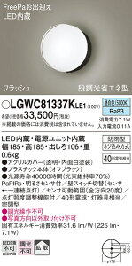 yv25,001~ȏ㑗zpi\jbN LGWC81337KLE1 O uPbg lZT[ ݒ薳 LED T敪 S[J[ۏ 20N̘V S̃[J[ۏ