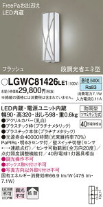 yz pi\jbN LGWC81426LE1-SF |[`Cg lZT[ ݒ薳 LED T敪 S[J[ۏ