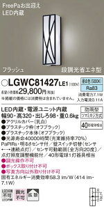 yz pi\jbN LGWC81427LE1-SF |[`Cg lZT[ ݒ薳 LED T敪 S[J[ۏ