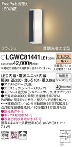 yv25,001~ȏ㑗zpi\jbN LGWC81441LE1 |[`Cg lZT[ ݒ薳 LED T敪 S[J[ۏ 20N̘V S̃[J[ۏ