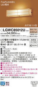 yz pi\jbN LGWC85012U-SF O uPbg lZT[ ݒ薳 LED T敪 S[J[ۏ