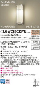 yv25,001~ȏ㑗zpi\jbN LGWC85023YU O uPbg lZT[ ݒ薳 LED T敪 S[J[ۏ 20N̘V S̃[J[ۏ