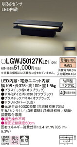yz pi\jbN LGWJ50127KLE1-SF O 和E\D 邳ZT[EÃZT[ ݒ薳 LED T敪 S[J[ۏ
