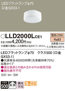 yz pi\jbN LLD2000LCE1-SF iLDF5L-H-GX53/Sj v LEDjbg ݒ薳 LED T敪 S[J[ۏ