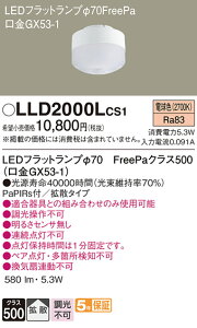 yz pi\jbN LLD2000LCS1-SF v LEDjbg ݒ薳 LED T敪 S[J[ۏ
