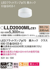 yz pi\jbN LLD2000MLCE1-SF iLDF5L-D-H-GX53/Sj v LEDjbg ݒ薳 LED T敪 S[J[ۏ