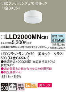 yz pi\jbN LLD2000MNCE1-SF iLDF5N-D-H-GX53/Sj v LEDjbg ݒ薳 LED T敪 S[J[ۏ