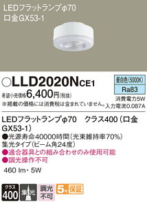 yz pi\jbN LLD2020NCE1-SF iLDF5N-M-GX53/Sj v LEDjbg ݒ薳 LED T敪 S[J[ۏ