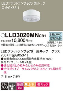 yz pi\jbN LLD3020MNCB1-SF iLDF8N-D-M-GX53/D/Sj v LEDjbg ݒ薳 LED T敪 S[J[ۏ