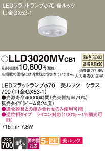 yz pi\jbN LLD3020MVCB1-SF iLDF8WW-D-M-GX53/D/Sj v LEDjbg ݒ薳 LED T敪 S[J[ۏ
