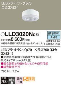 yz pi\jbN LLD3020NCE1-SF iLDF8N-M-GX53/Sj v LEDjbg ݒ薳 LED T敪 S[J[ۏ