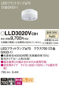 yz pi\jbN LLD3020VCB1-SF iLDF8WW-M-GX53/D/Sj v LEDjbg ݒ薳 LED T敪 S[J[ۏ