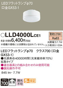 yz pi\jbN LLD4000LCE1-SF iLDF8L-H-GX53/Sj v LEDjbg ݒ薳 LED T敪 S[J[ۏ