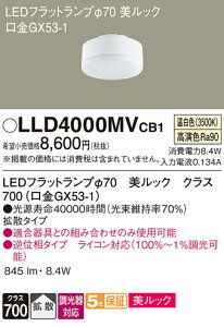 yz pi\jbN LLD4000MVCB1-SF iLDF8WW-D-H-GX53/D/Sj v LEDjbg ݒ薳 LED T敪 S[J[ۏ