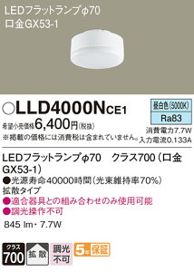 yz pi\jbN LLD4000NCE1-SF iLDF8N-H-GX53/Sj v LEDjbg ݒ薳 LED T敪 S[J[ۏ