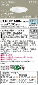 yv25,001~ȏ㑗zpi\jbN LRDC1140NLE1 |[`Cg p yCSB`z PaPIRsE邳ZT ݒ薳 LED T敪 S[J[ۏ 20N̘V S̃[J[