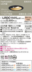 yz pi\jbN LRDC1141LLE1-SF |[`Cg p yCSB`z PaPIRsE邳ZT ݒ薳 LED T敪 S[J[ۏ